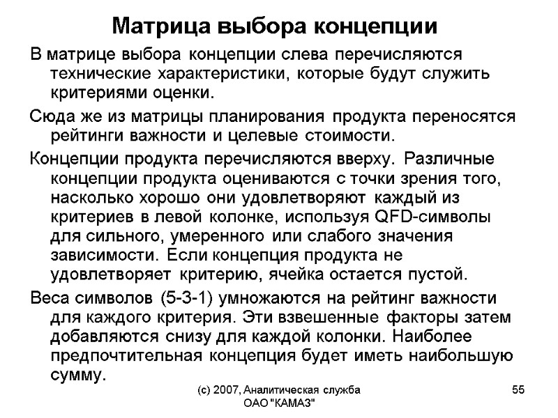 (c) 2007, Аналитическая служба ОАО 